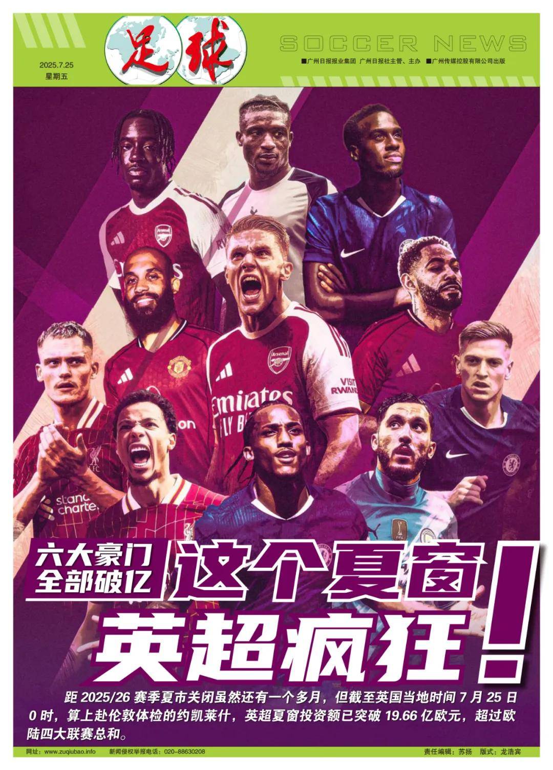 对手在被压 对手在被压