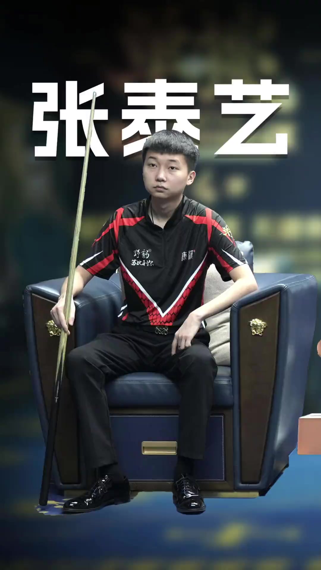 的现代前锋