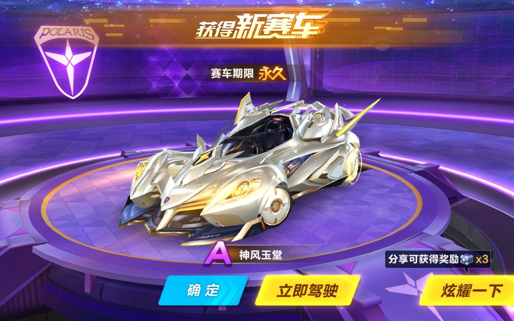 获得相对更