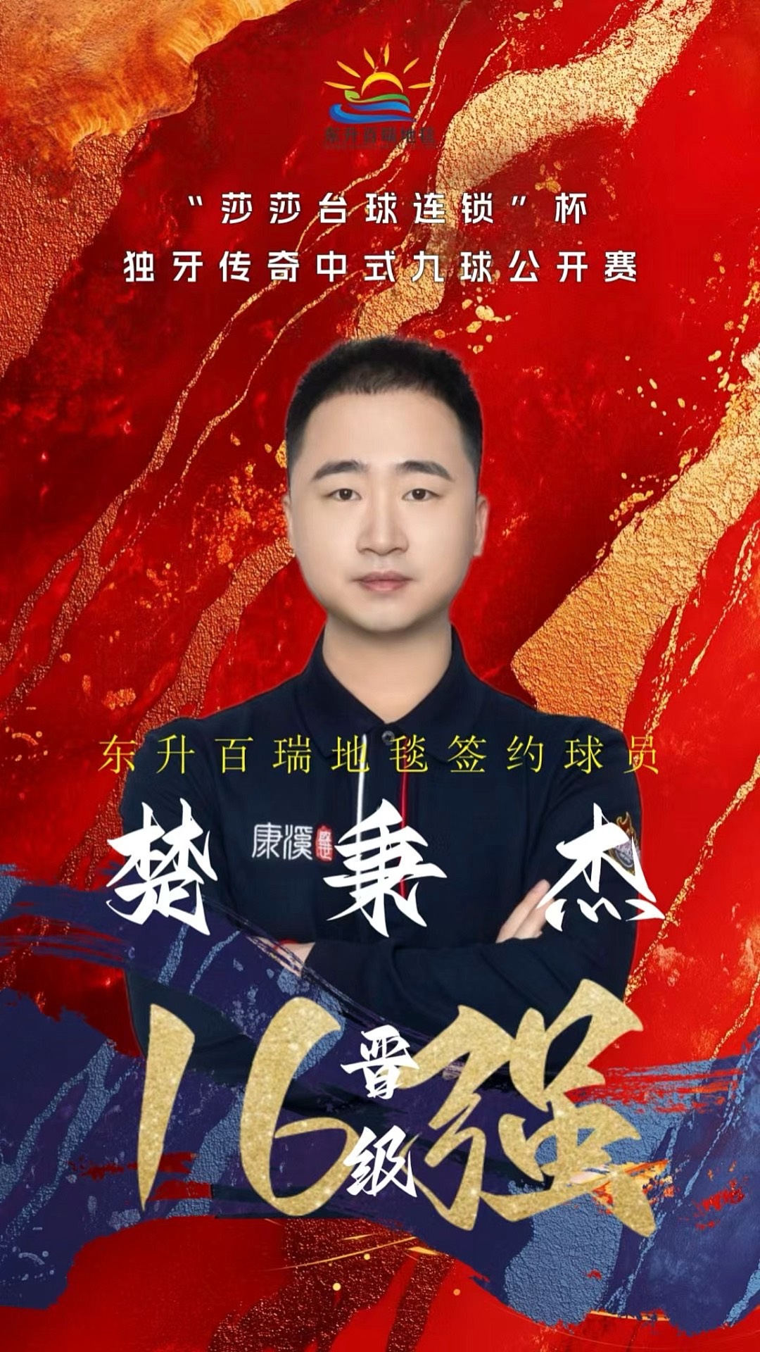 乔丹定义了
